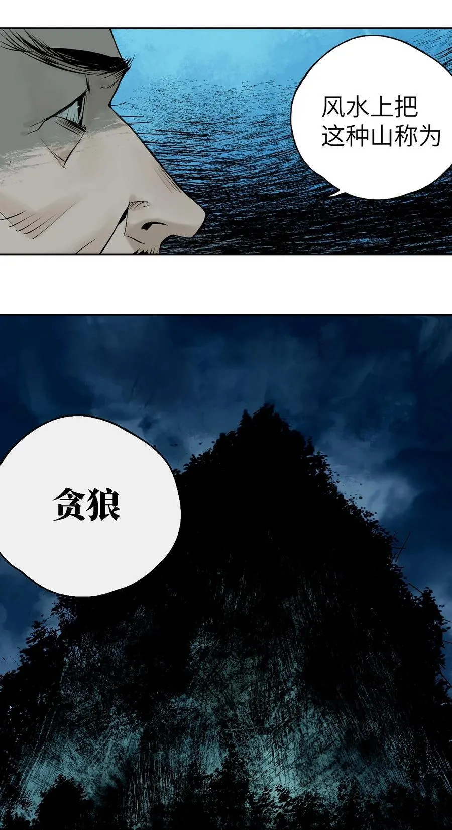 第十五回 潜入19