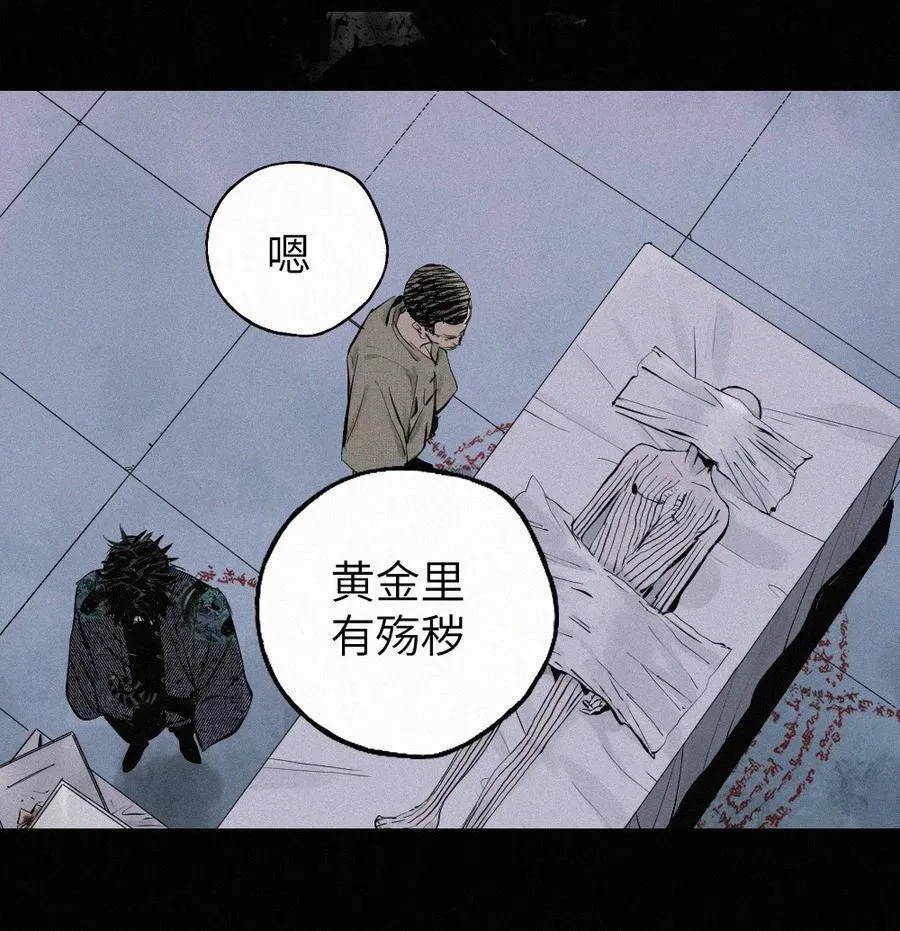 第十七回 殇秽79