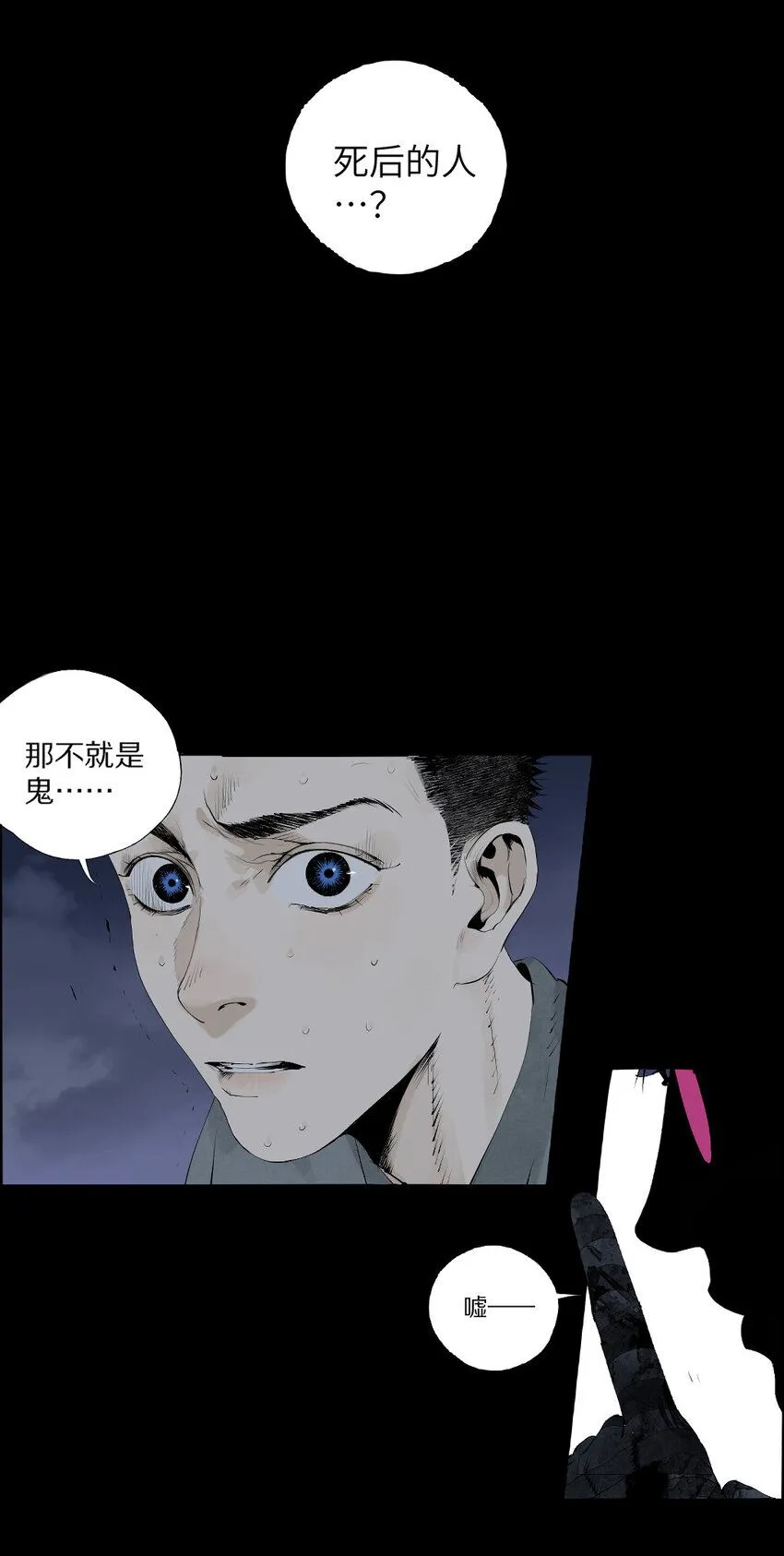 序章 墨飞超燃吊诡国漫，领略新中式江湖！19