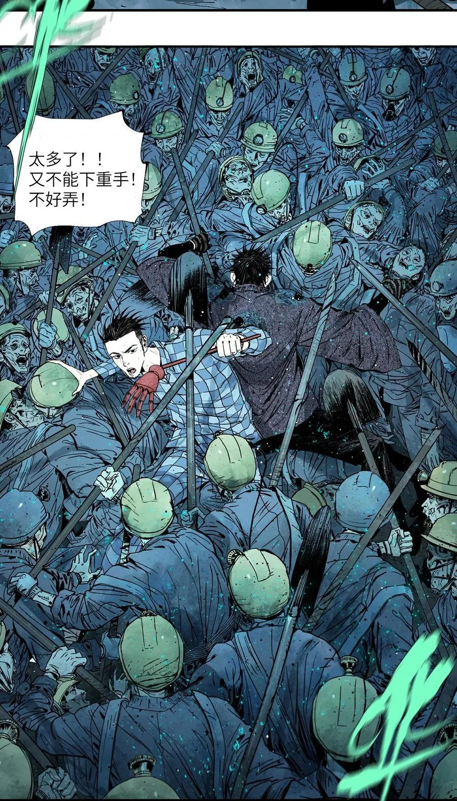 第十九回 融化的黄金（下）37