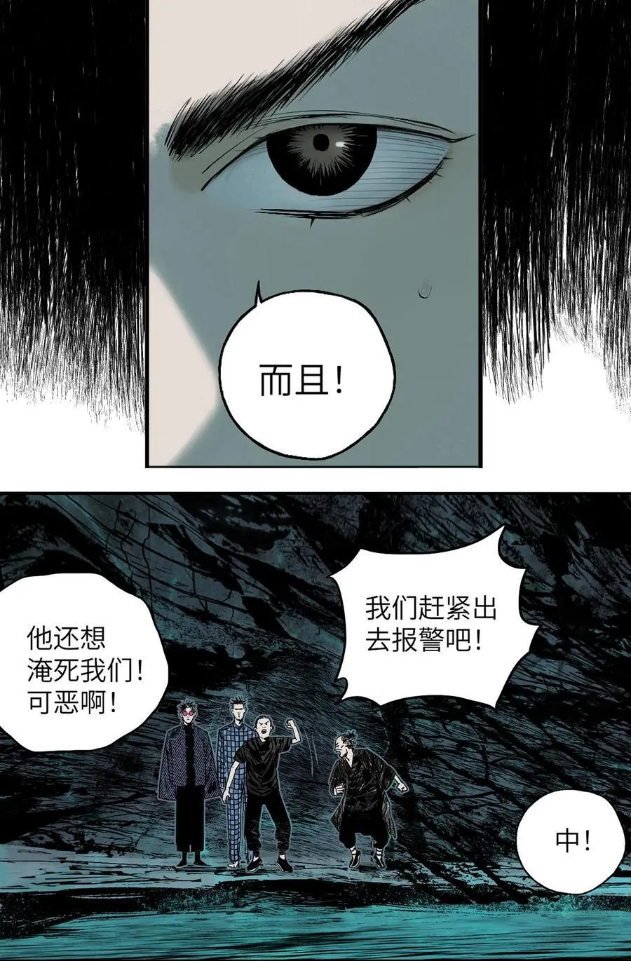 第十七回 殇秽9