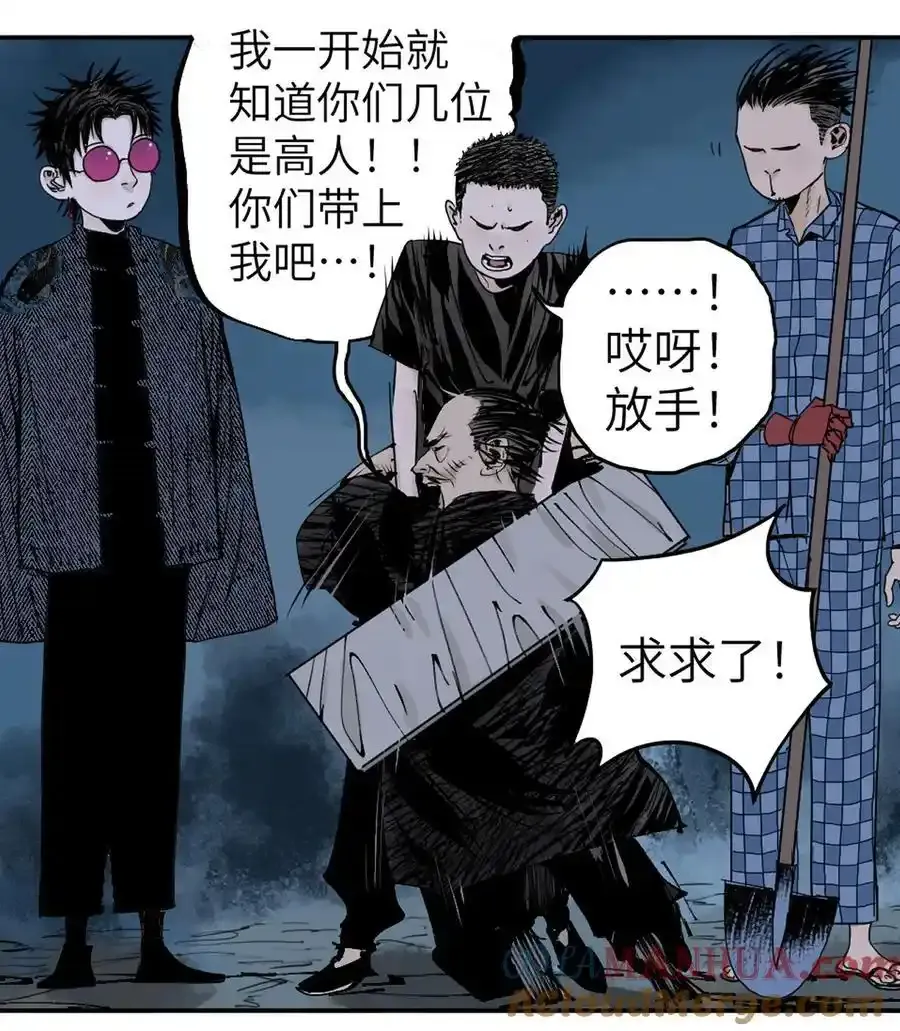 第十四回 引路人21