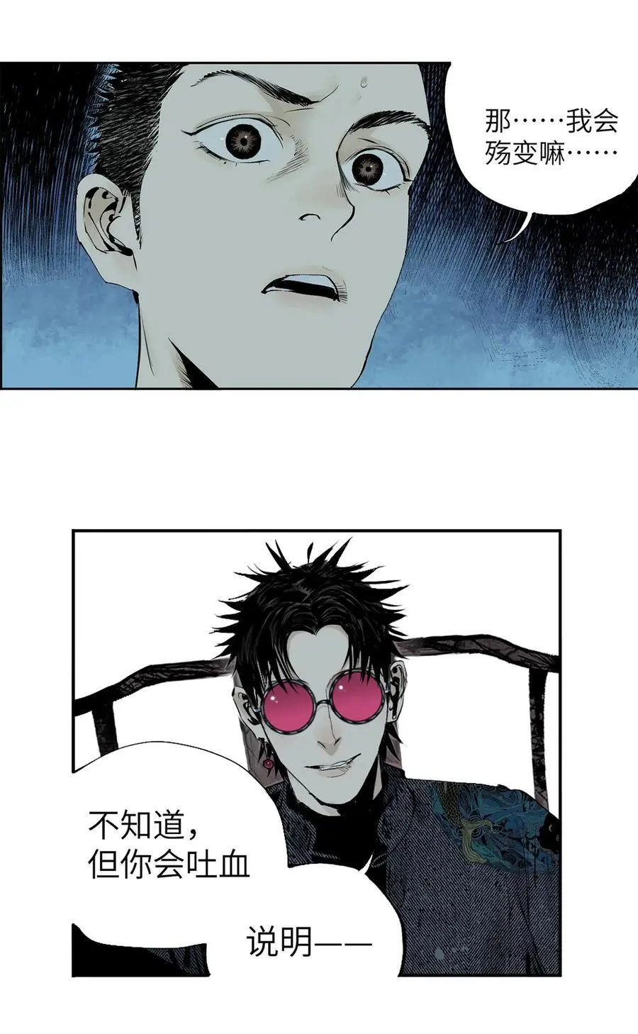 第十回 殇人71