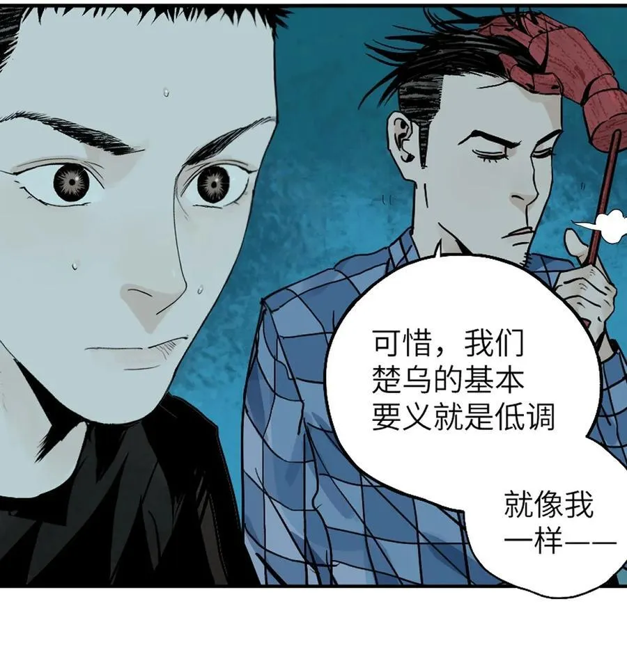 第十九回（上） 融化的黄金（上）52