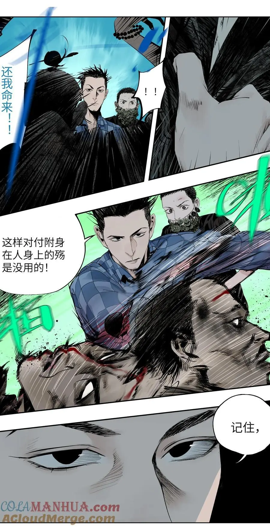 第十三回 意念44