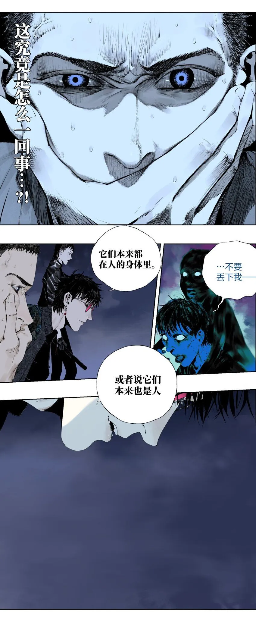 第五回 世界本貌52