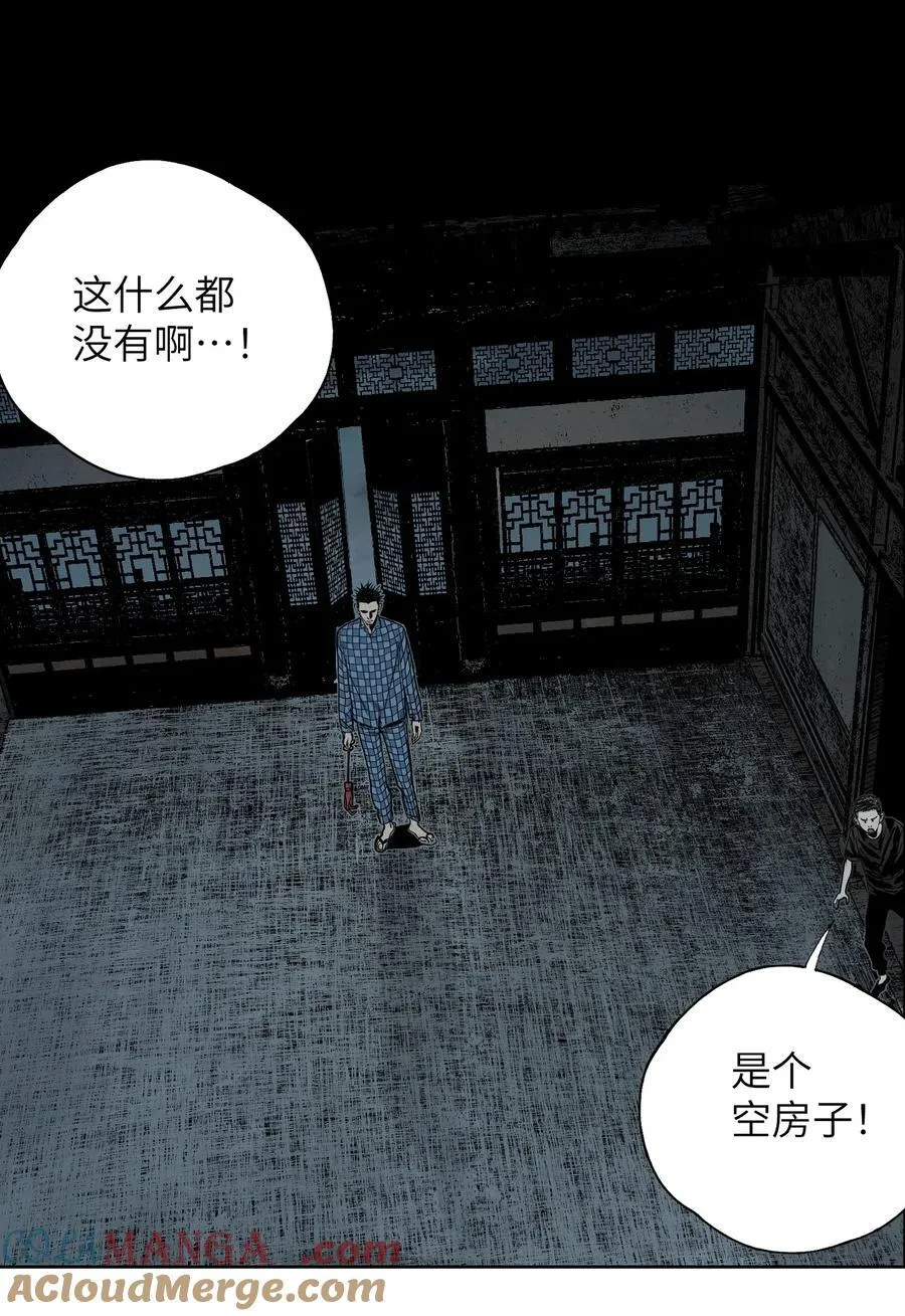 第十六回 遗骸4