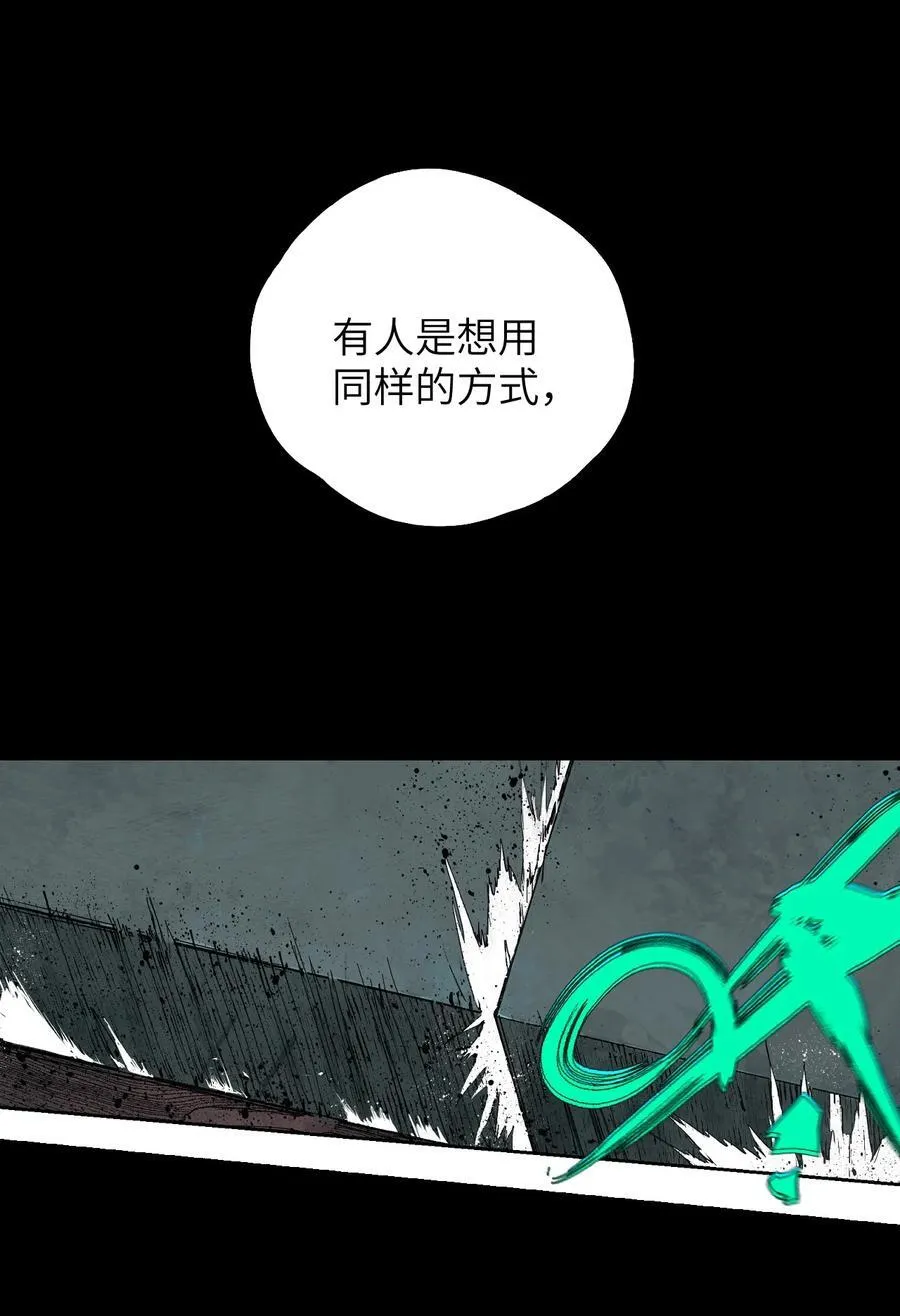 第十六回 遗骸133