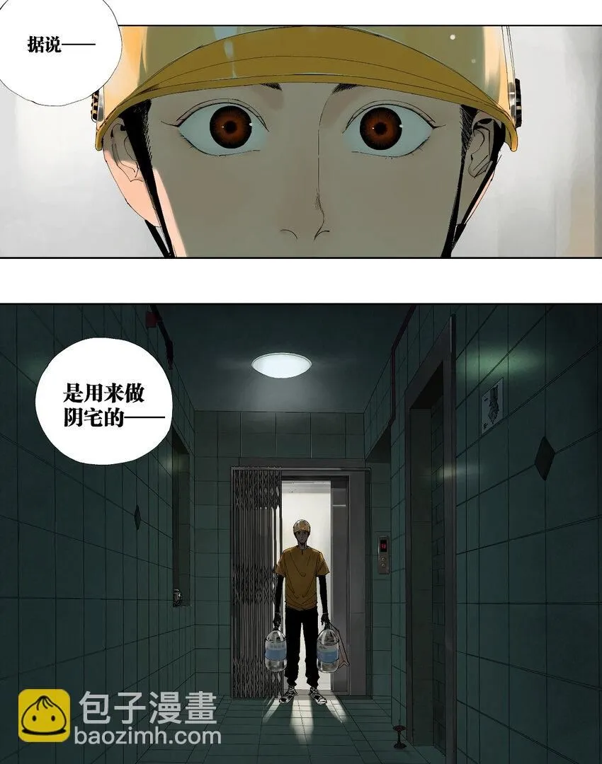 第一回（上） 棺（上）27