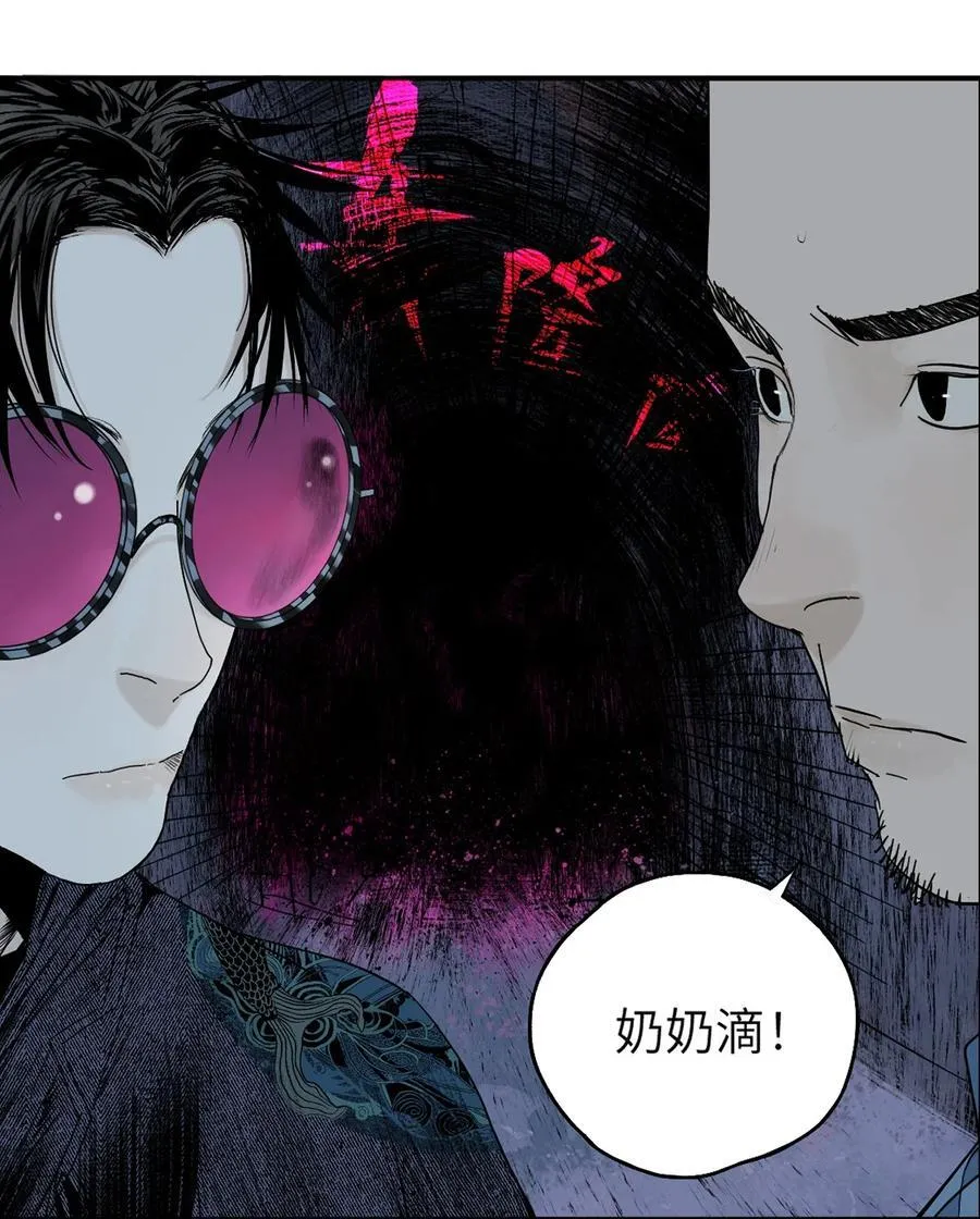 第十九回 融化的黄金（下）61