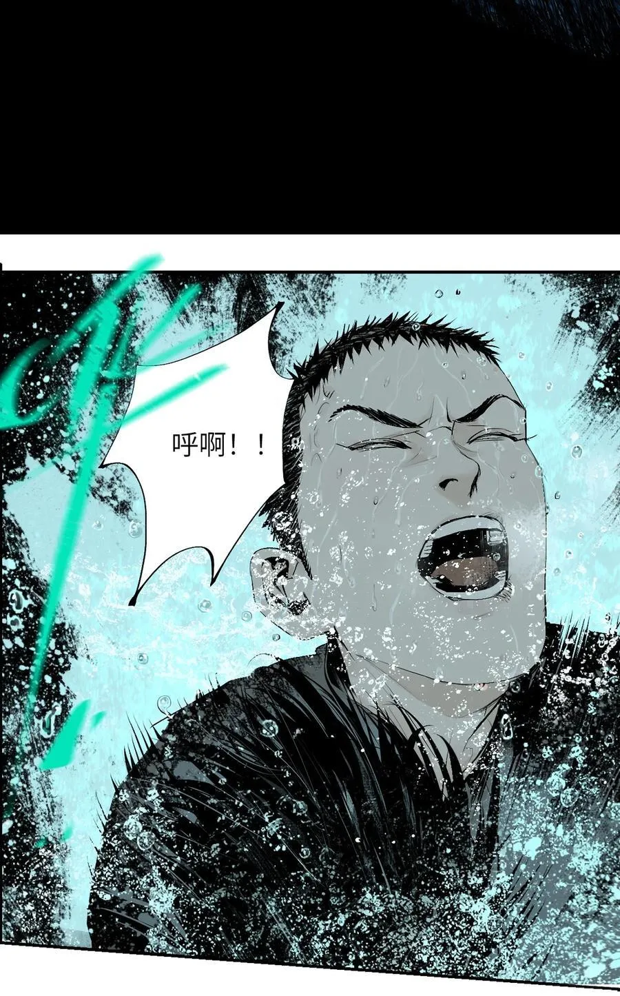 第十六回 遗骸86