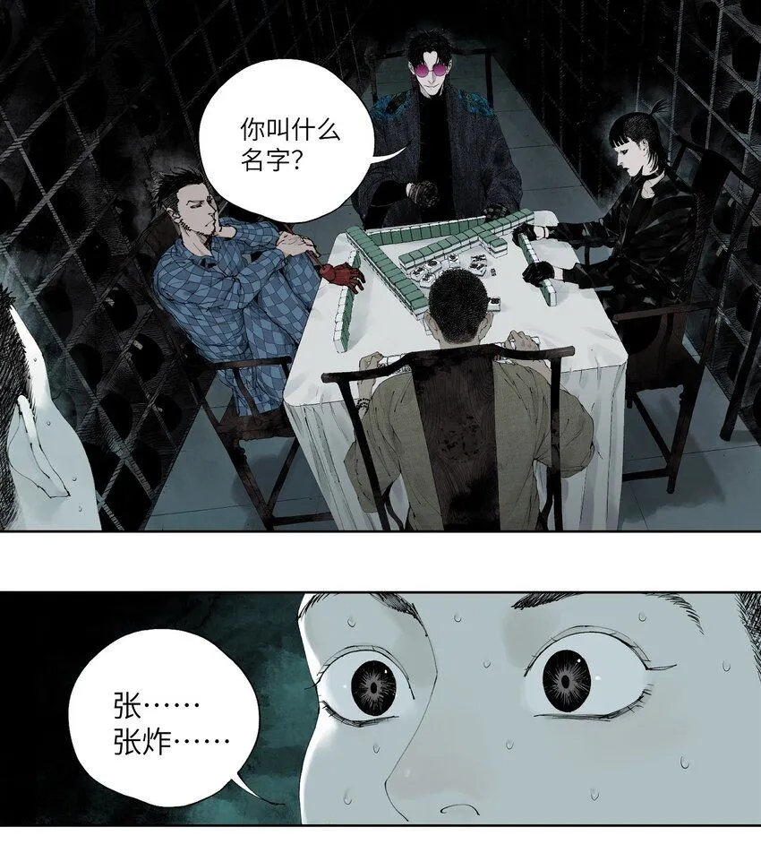 第三回 标本20