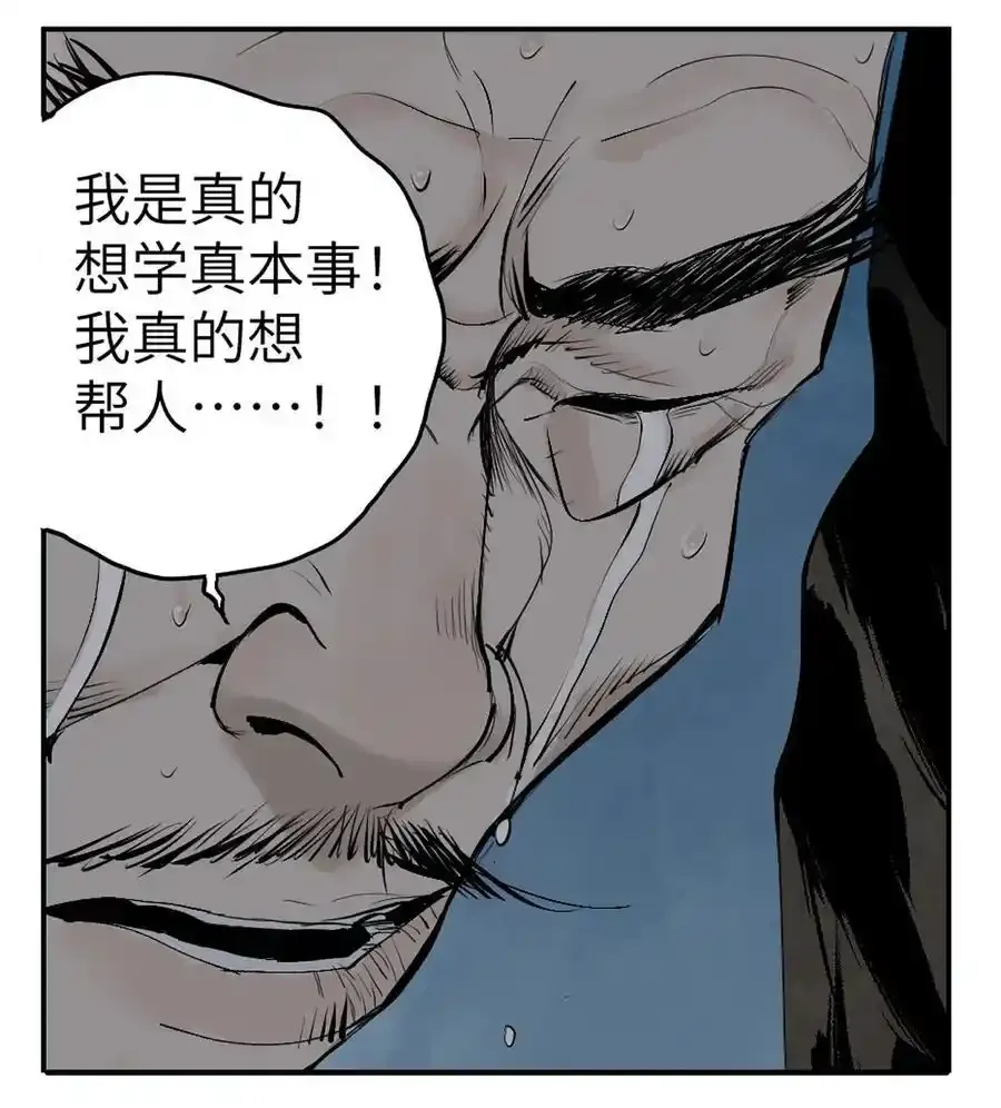 第十四回 引路人22