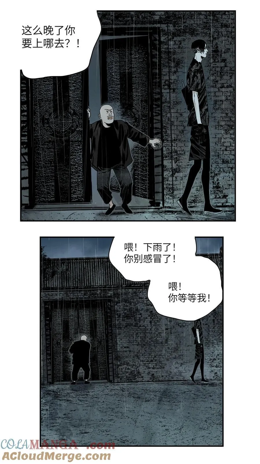 第十五回 潜入44