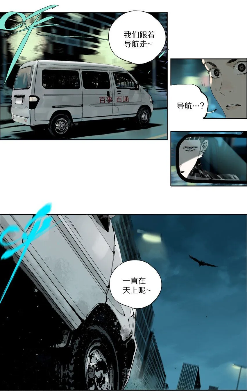第四回 上路61