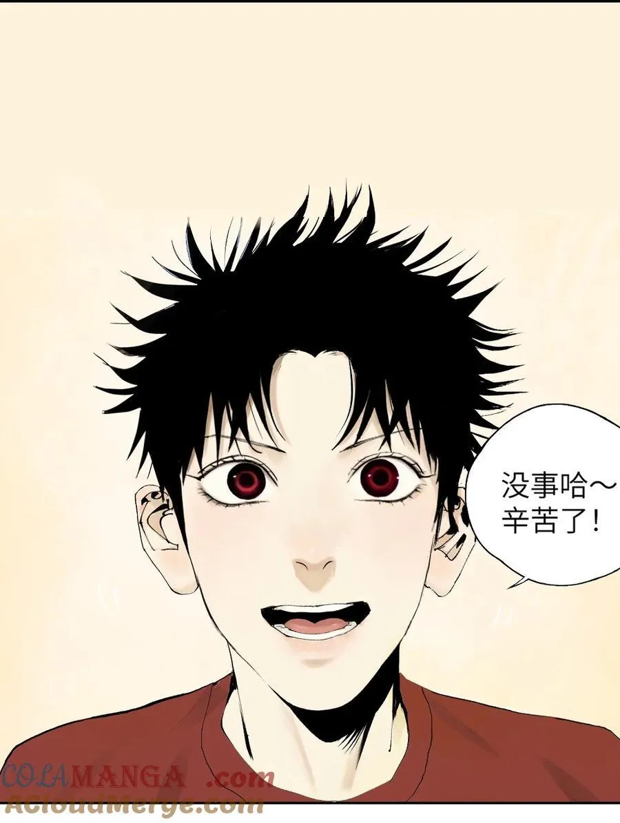 特别篇 那年夏天宁静的夜～75