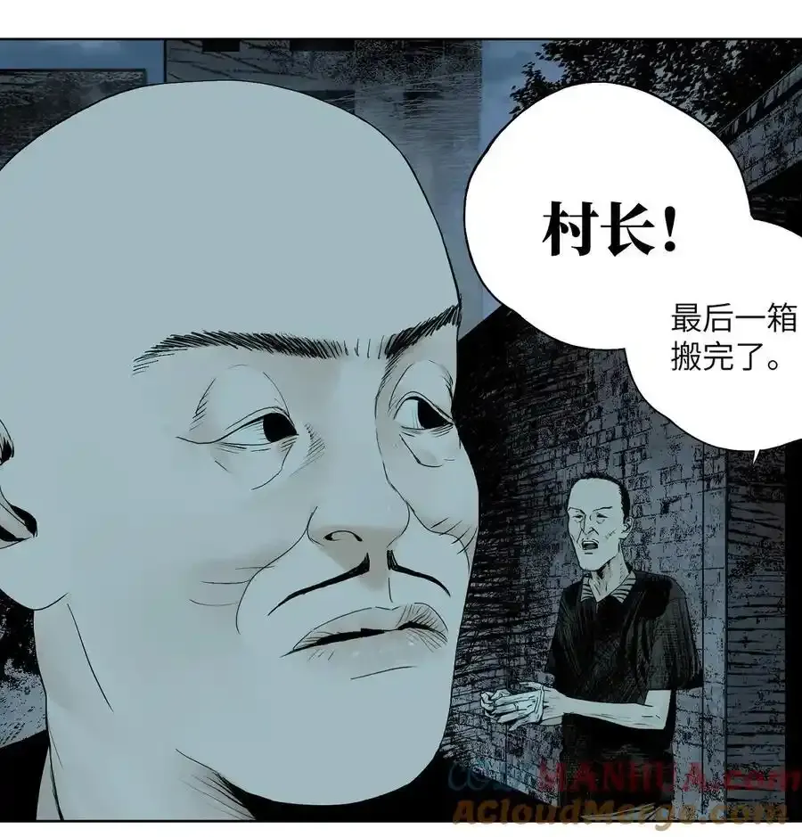 第十四回 引路人63