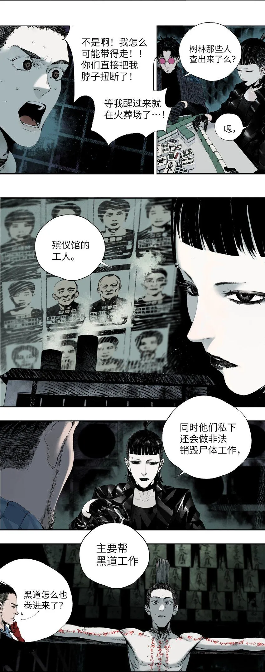 第三回 标本26