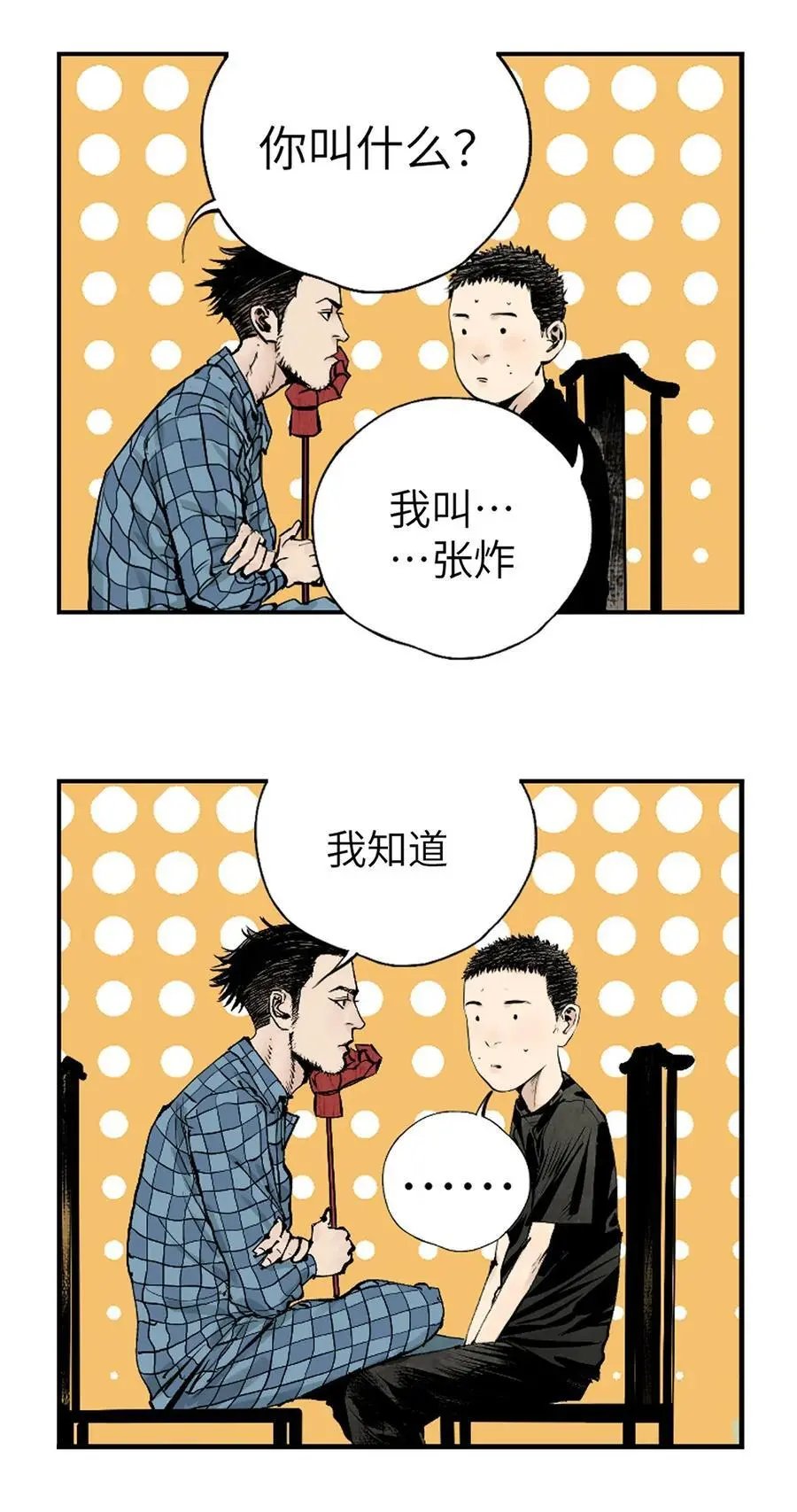 第十回 殇人11