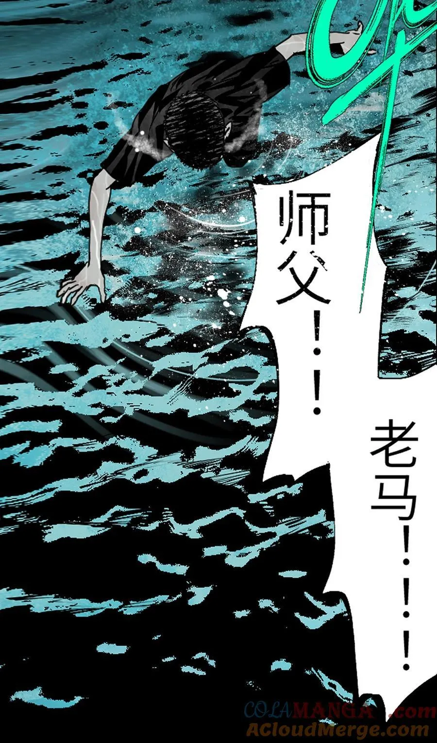 第十六回 遗骸76