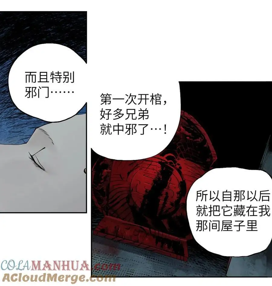 第十一回 开工52