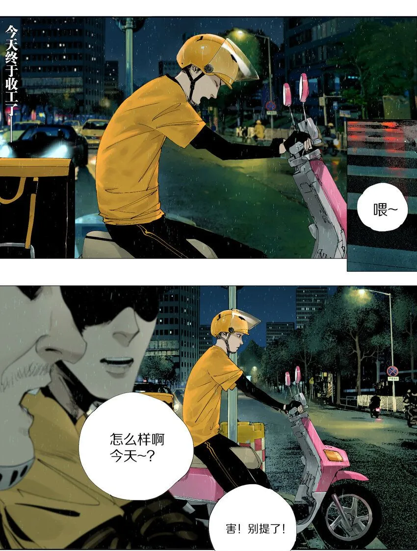 第一回（上） 棺（上）17