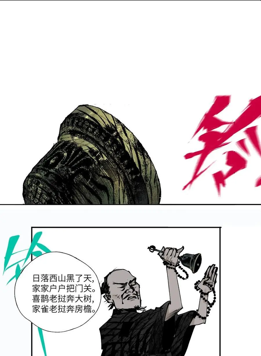 第十二回 殇害73