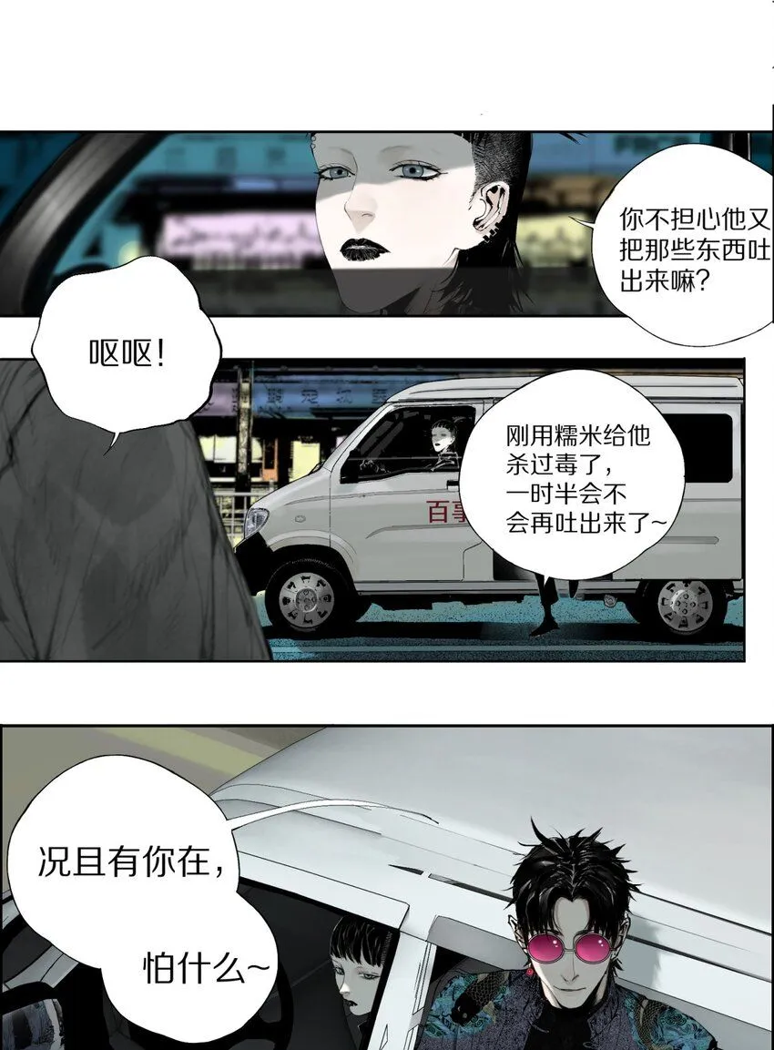 第四回 上路46