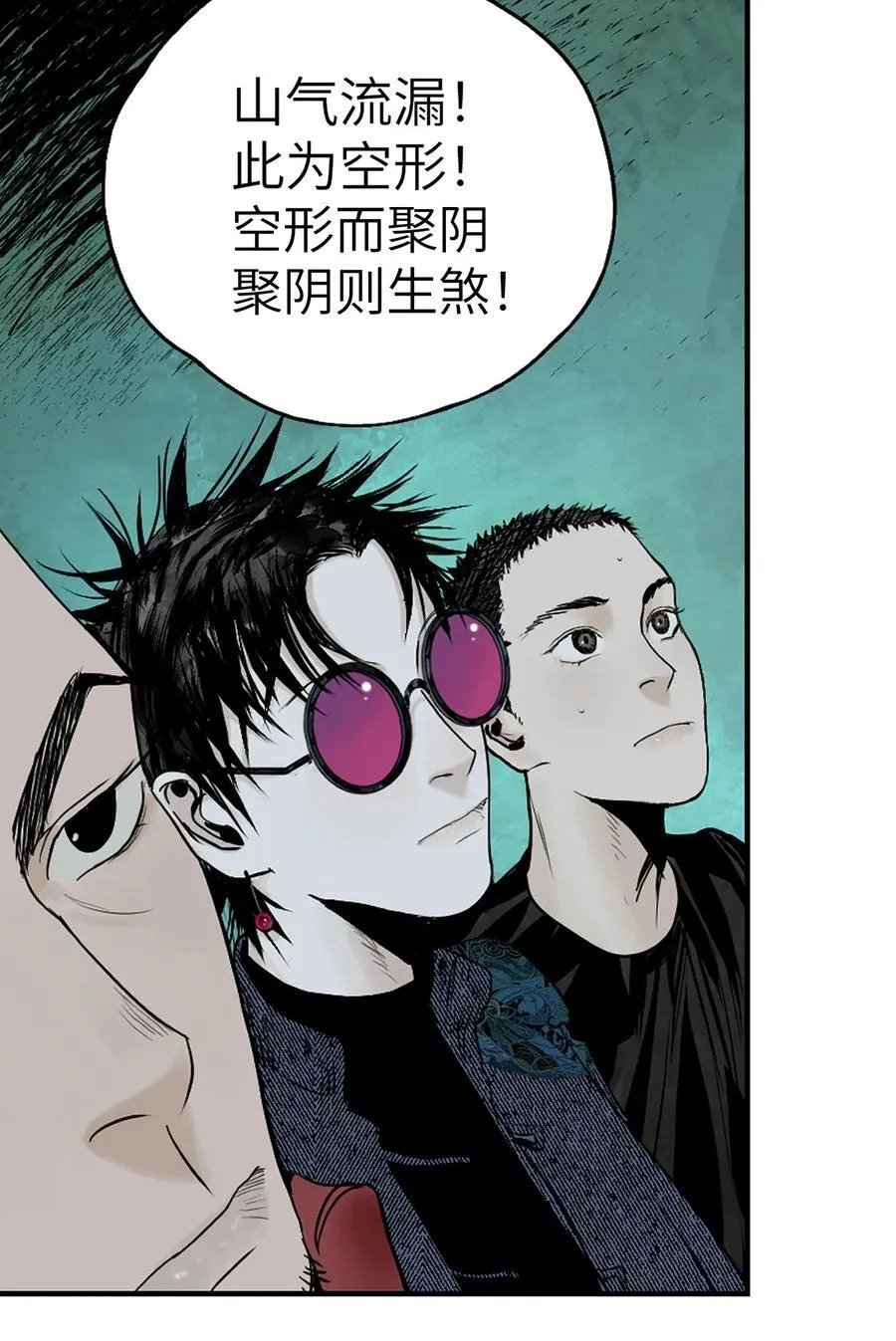 第十五回 潜入17