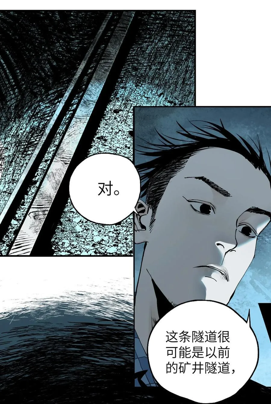 第十六回 遗骸35