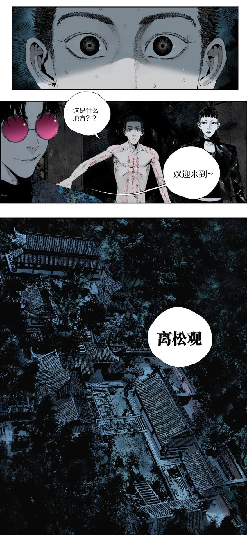 第四回 上路20