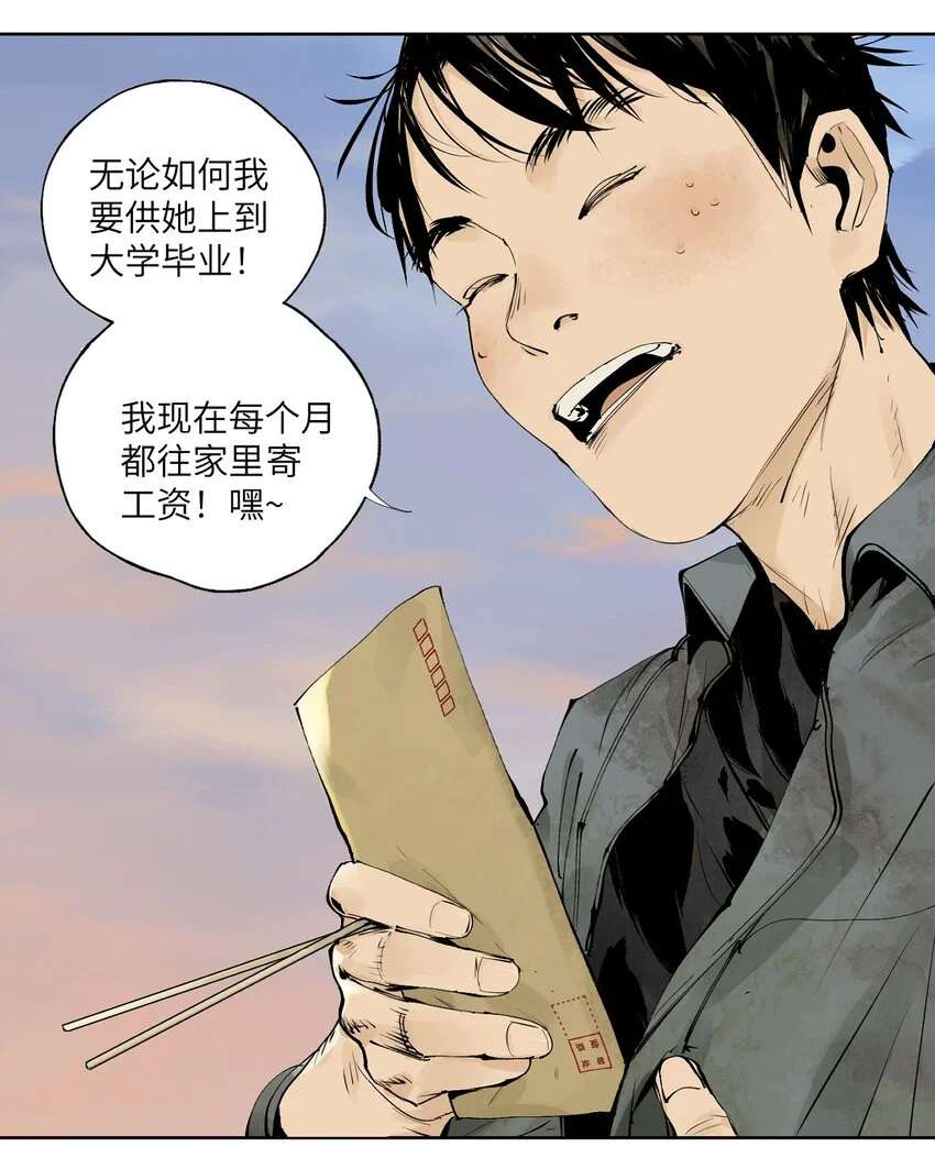 第九回 张炸68