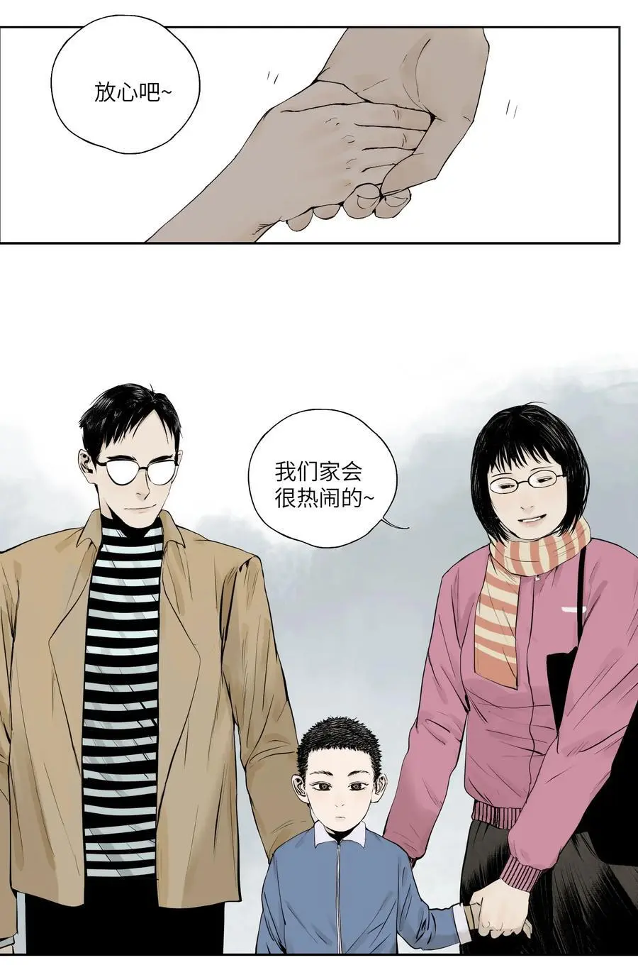 第八回 张炸88