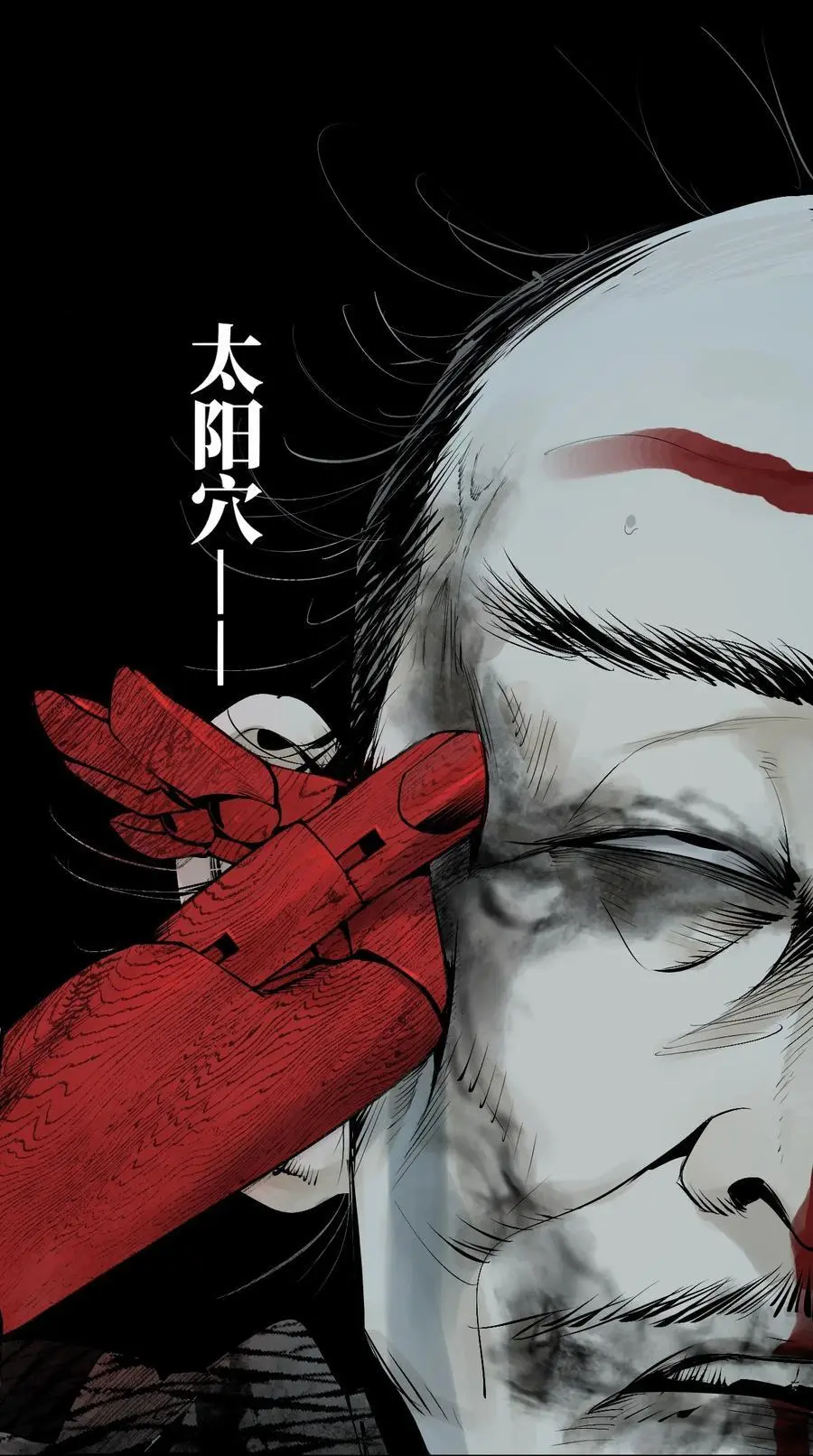 第十三回 意念47