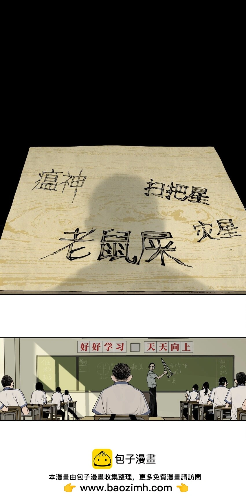 第九回 张炸49