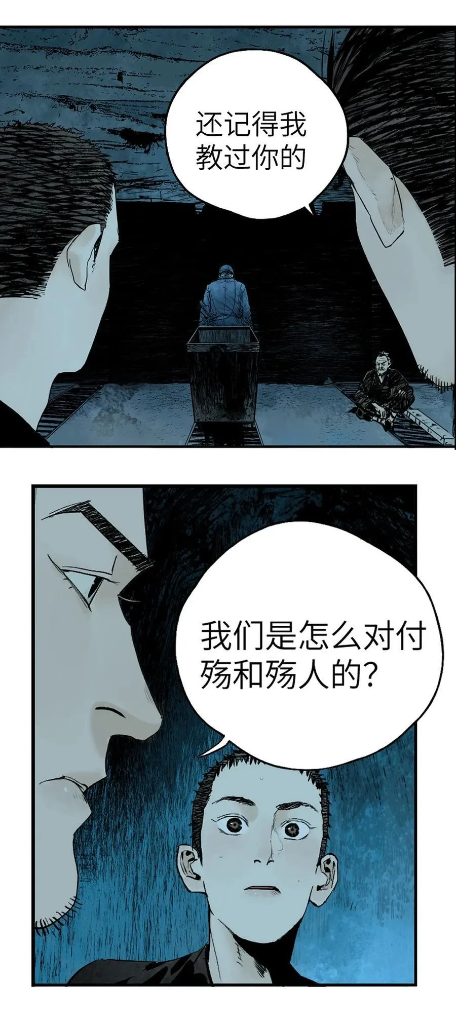 第十八回 黑色的水73