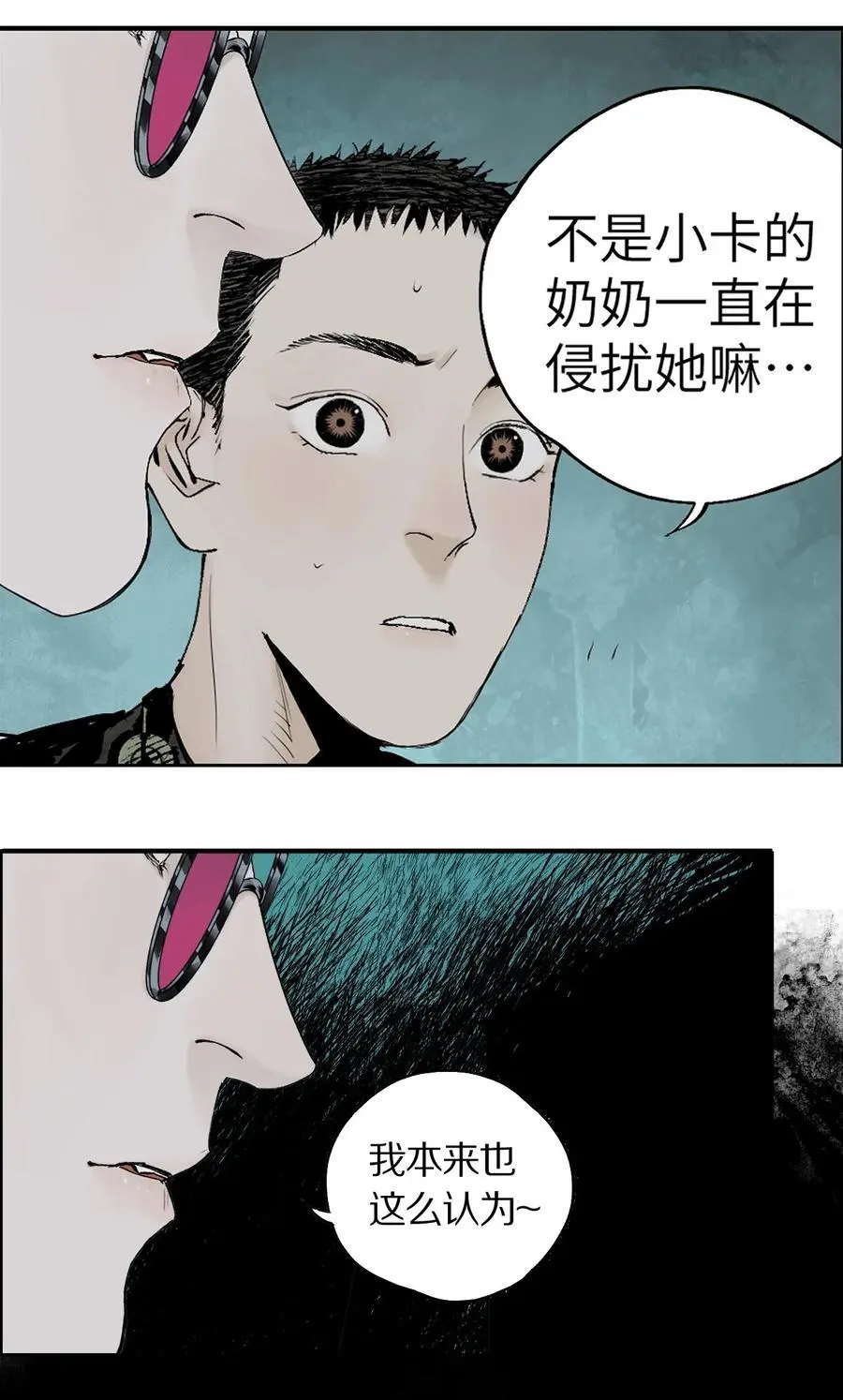 第十三回 意念69