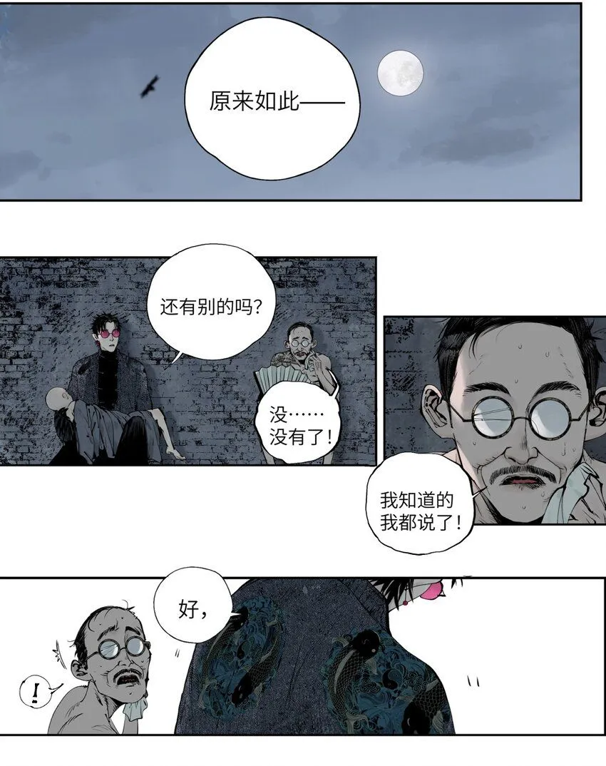 第七回 问话63