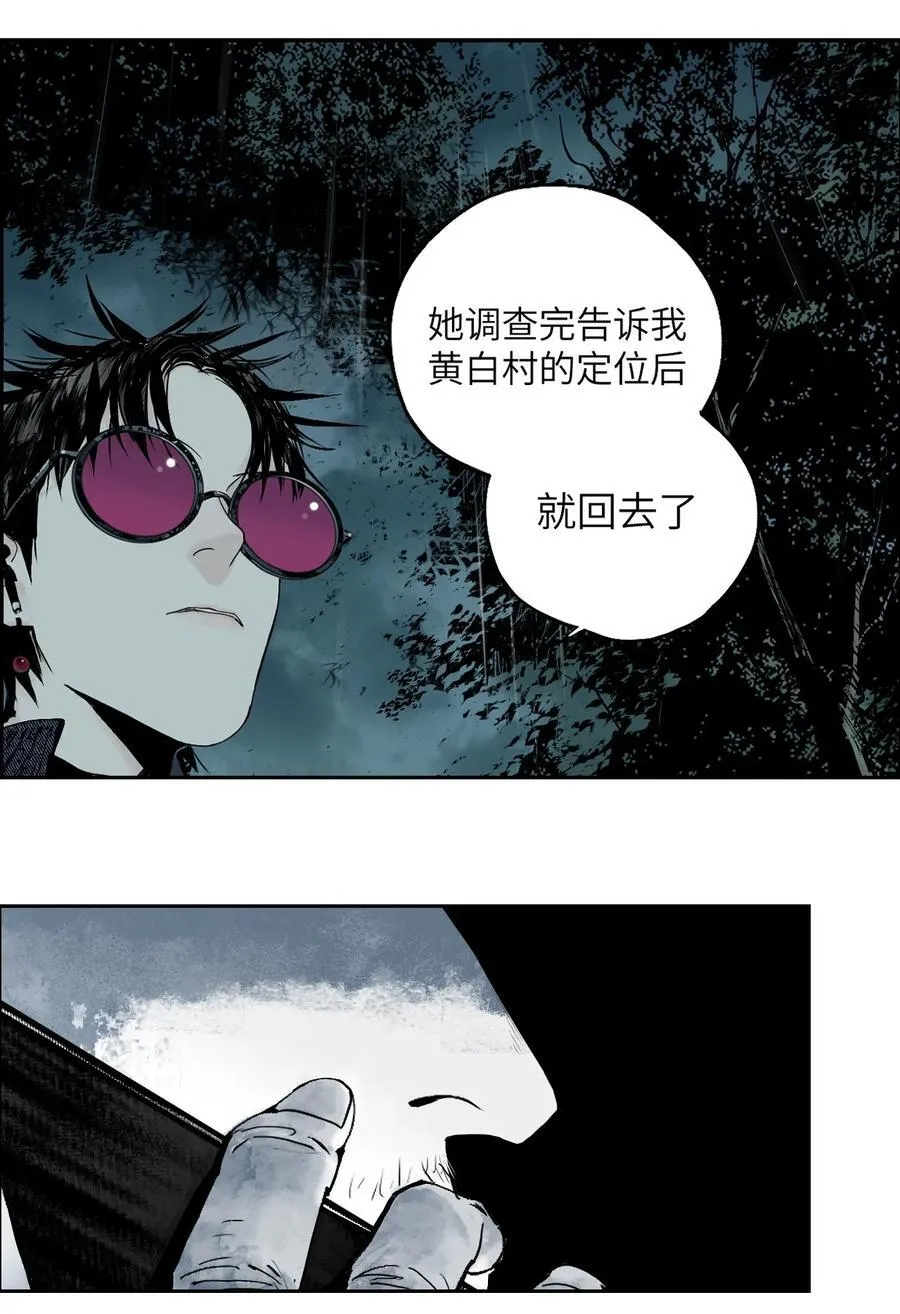 第十五回 潜入33