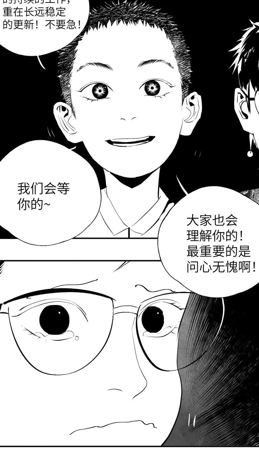 停更通知 很抱歉的一条通知11