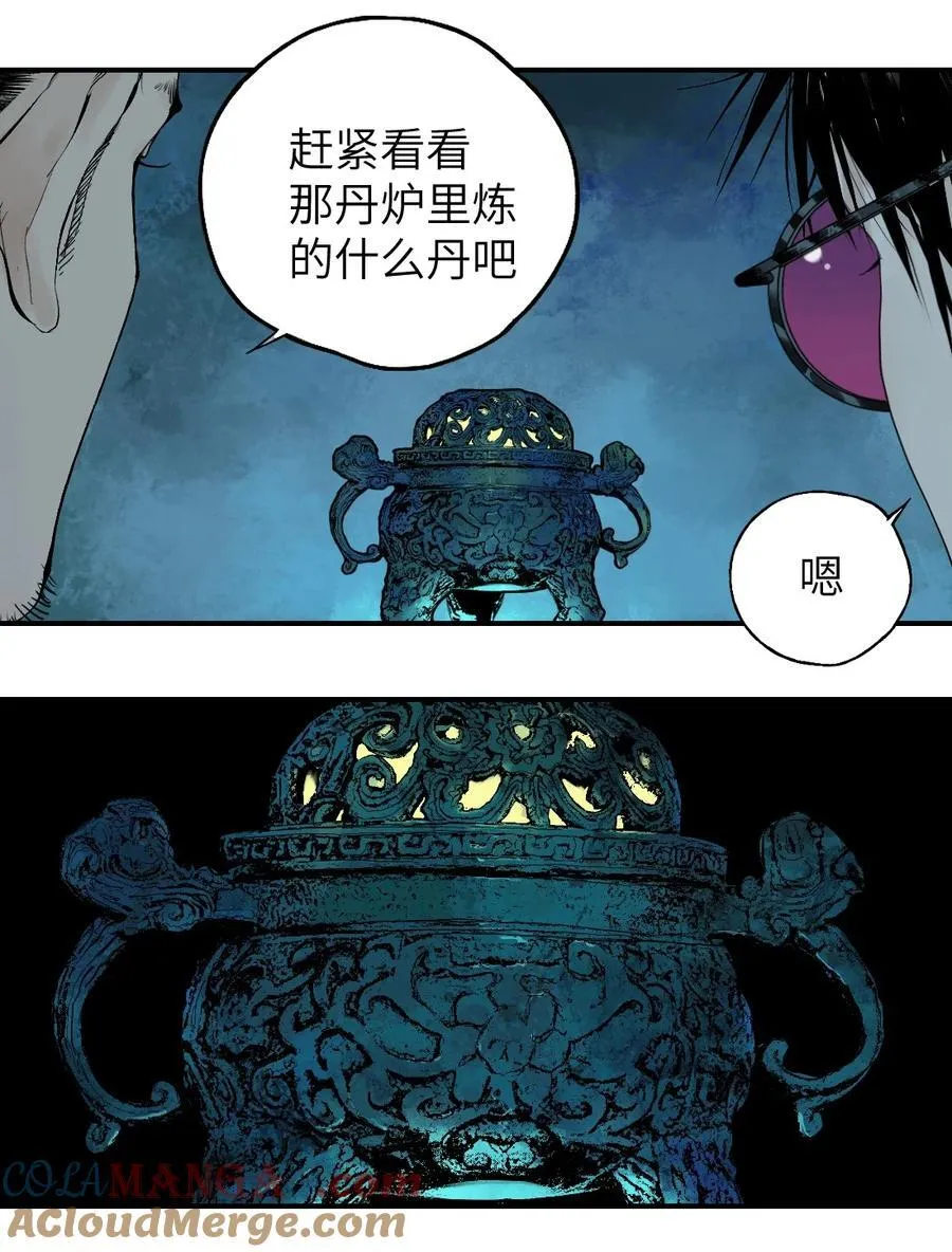 第十九回（上） 融化的黄金（上）39