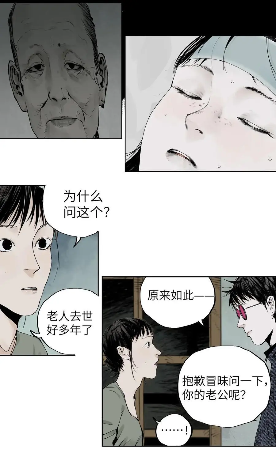 第十三回 意念6