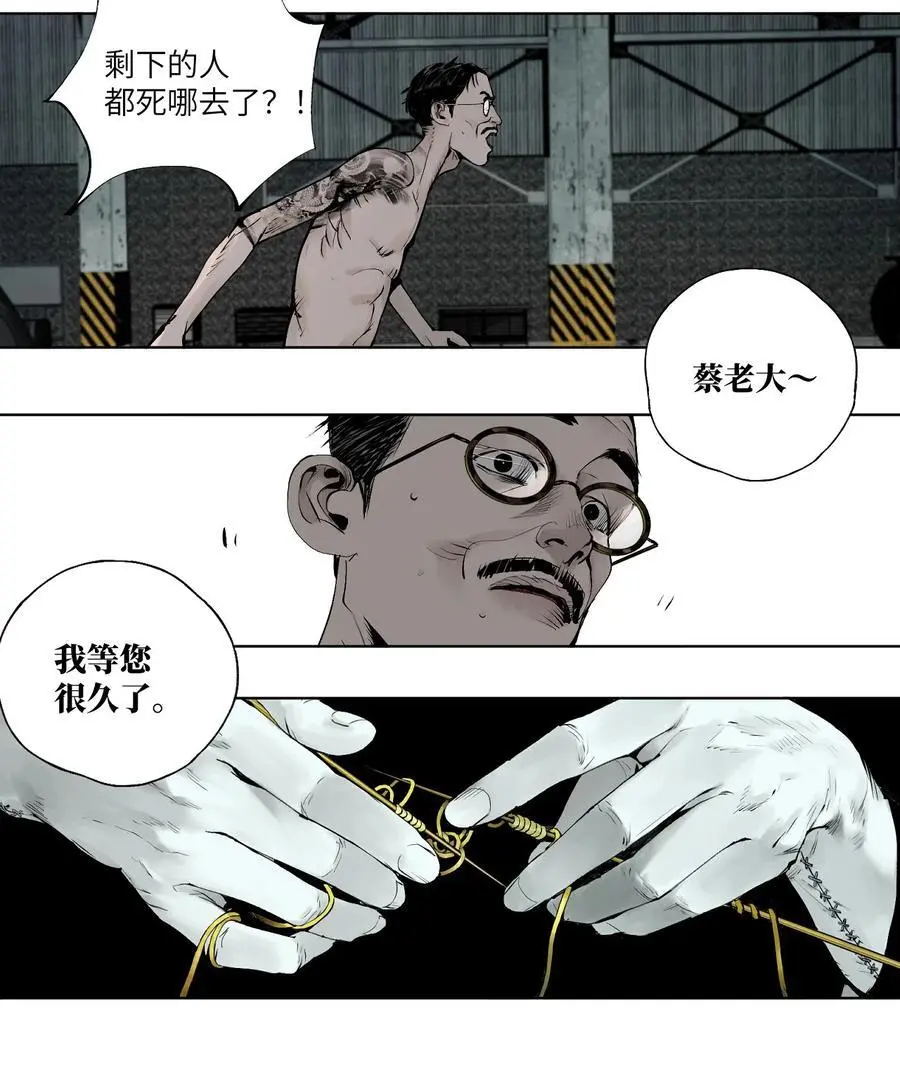 第十回 殇人91