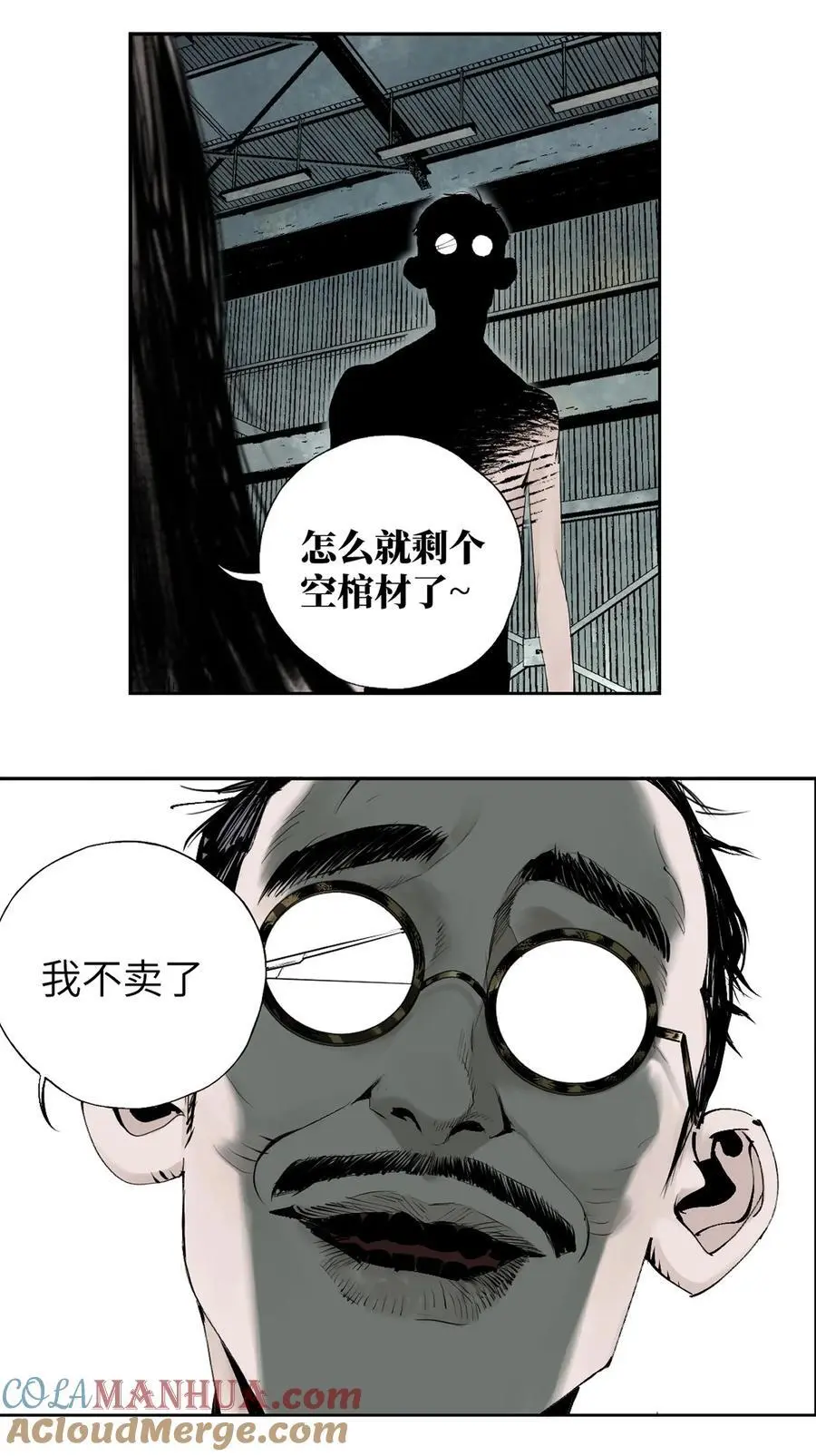 第十回 殇人93