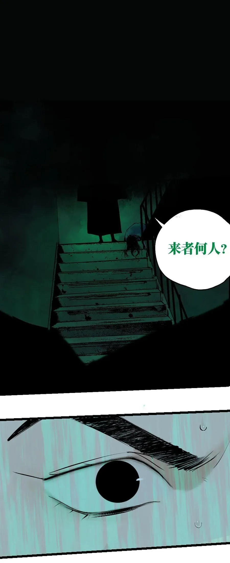 特别篇 那年夏天宁静的夜～49