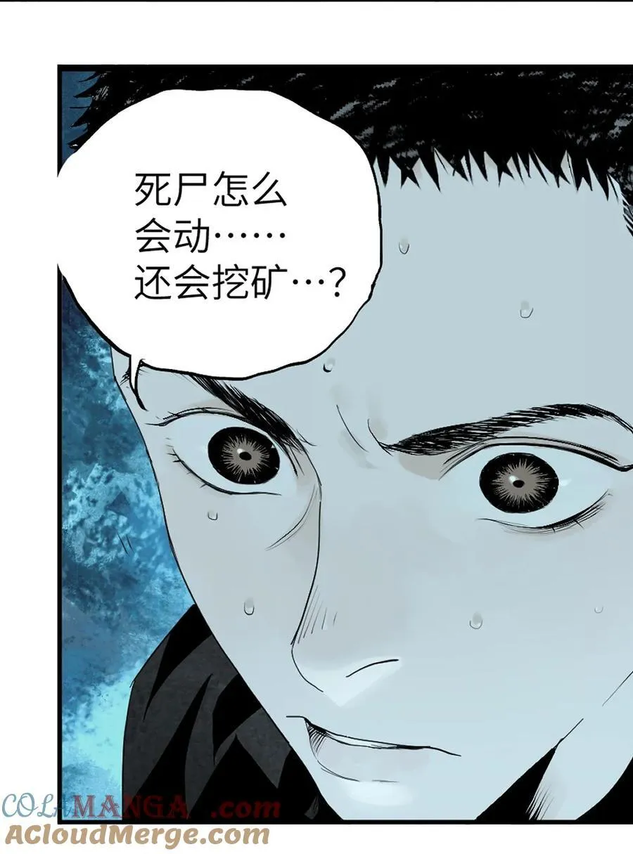 第十七回 殇秽64