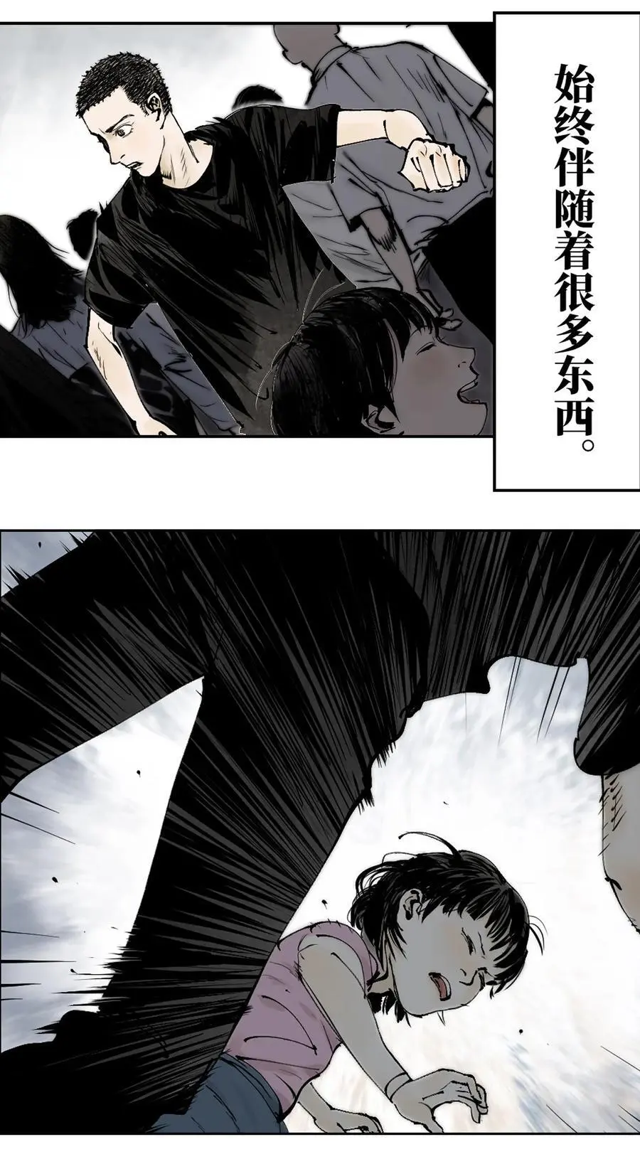 第八回 张炸71