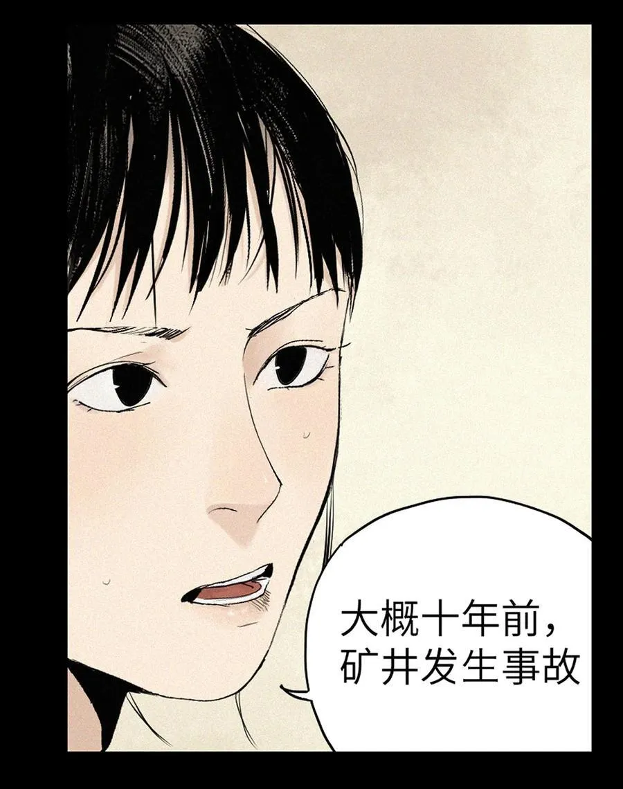 第十六回 遗骸123