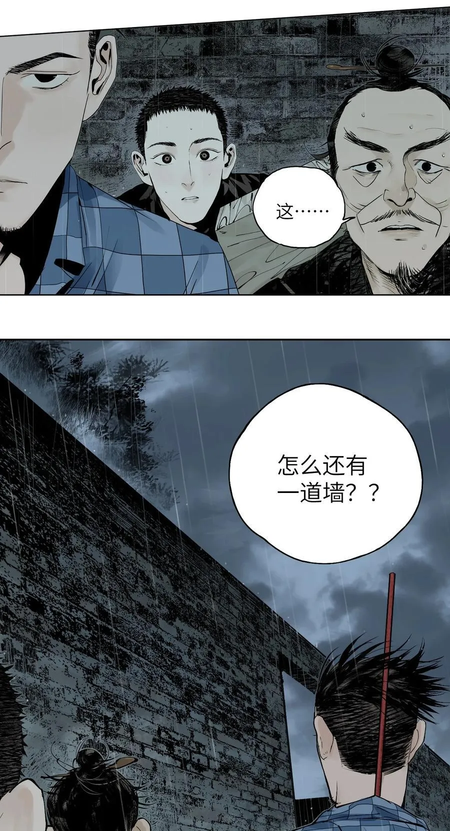 第十五回 潜入50