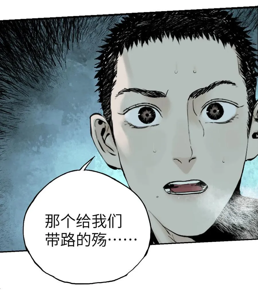 第十六回 遗骸118